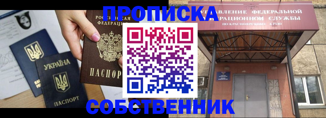 прописка иностранных граждан в Снежногорске